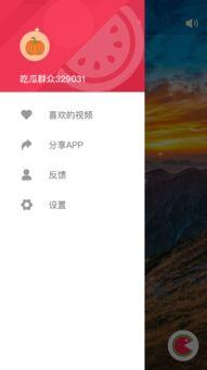 吃瓜网免费官网软件